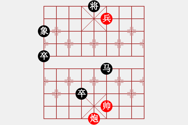 象棋棋譜圖片：過宮炮對過宮炮局 鐵血亮劍(9段)-負-綏化人口少(1段) - 步數(shù)：128 