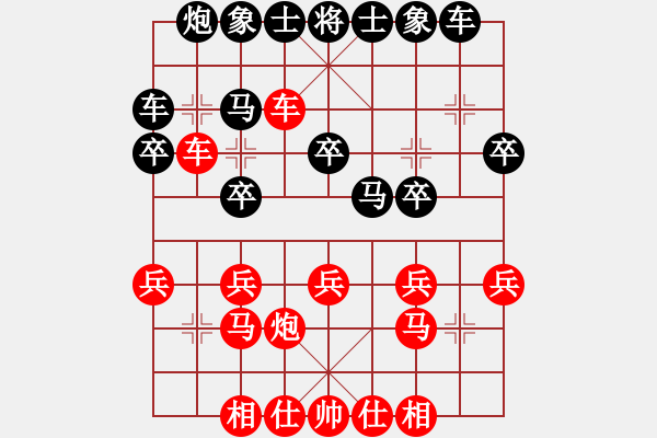 象棋棋譜圖片：過宮炮對過宮炮局 鐵血亮劍(9段)-負-綏化人口少(1段) - 步數(shù)：20 