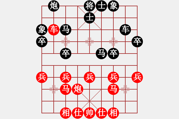 象棋棋譜圖片：過宮炮對過宮炮局 鐵血亮劍(9段)-負-綏化人口少(1段) - 步數(shù)：30 