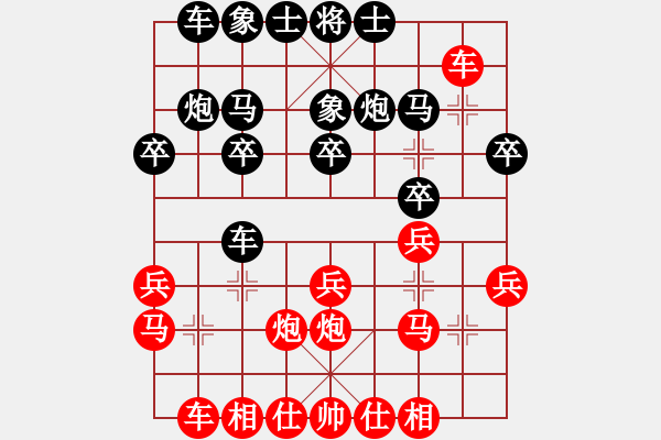 象棋棋譜圖片：靈感空間(9星)-和-江上飛(風(fēng)魔) - 步數(shù)：20 