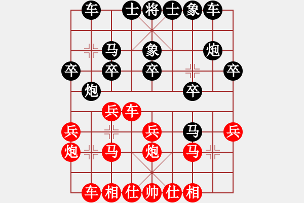 象棋棋谱图片：程龙 先和 靳玉砚 - 步数：20 