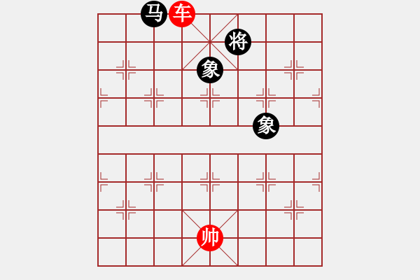 象棋棋譜圖片：第138局 一車巧勝馬雙象（三） - 步數(shù)：10 