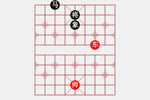 象棋棋譜圖片：第138局 一車巧勝馬雙象（三） - 步數(shù)：17 