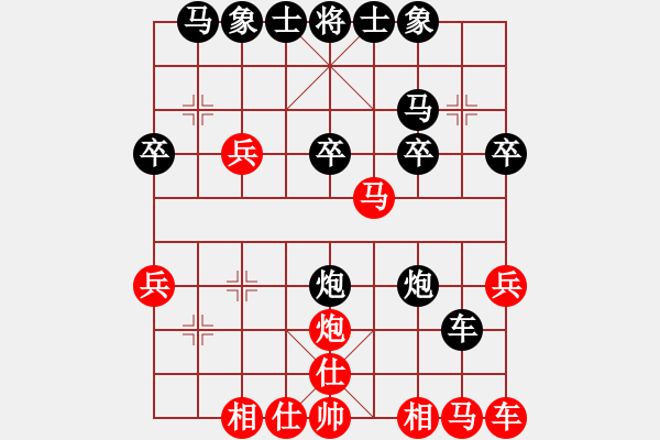 象棋棋譜圖片：難的精明(9段)-和-泡沫(6段) - 步數(shù)：20 