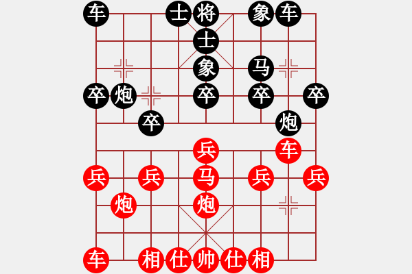 象棋棋譜圖片：羅定陳子輝先勝陽春杜御風(fēng) - 步數(shù)：20 