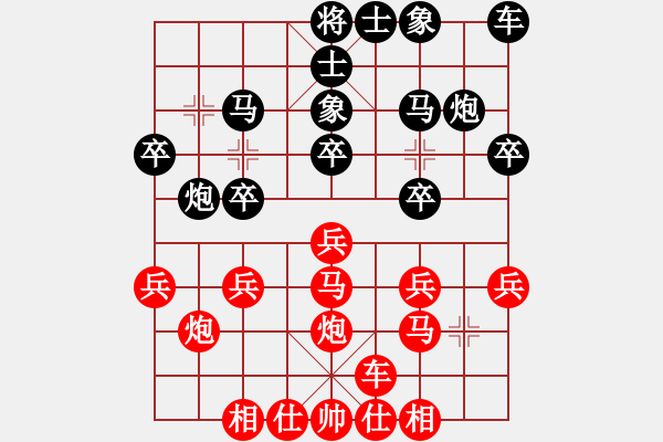 象棋棋譜圖片：橫才俊儒[292832991] -VS- 晴天[615307987] - 步數(shù)：20 