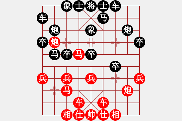 象棋棋譜圖片：山雞[759122344] -VS- 周司令[921247153] - 步數(shù)：20 