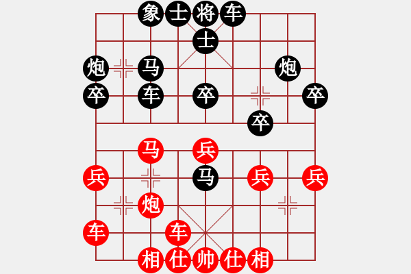 象棋棋譜圖片：橫才俊儒[292832991] -VS- 他爺爺[759449752] - 步數：30 