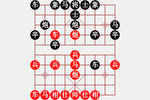 象棋棋譜圖片：中炮10車八平七8馬三退四 - 步數(shù)：20 