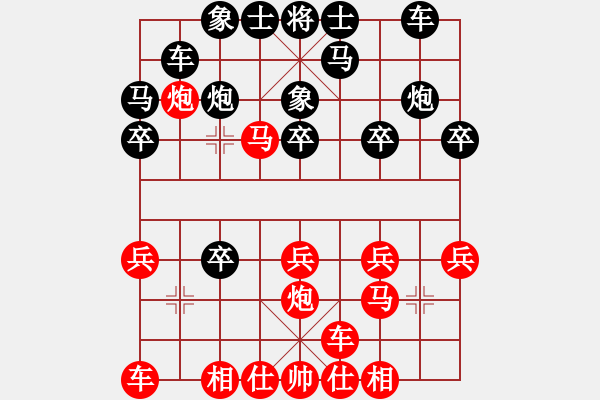 象棋棋譜圖片：仙人指路轉(zhuǎn)左中炮對卒底炮飛右象 黑勝 - 步數(shù)：20 