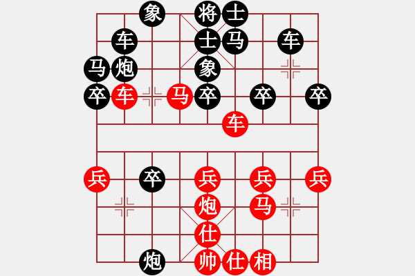 象棋棋譜圖片：仙人指路轉(zhuǎn)左中炮對卒底炮飛右象 黑勝 - 步數(shù)：30 