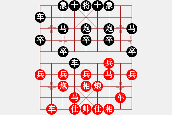 象棋棋譜圖片：郯城阿亮(5弦)-負-情迷蒼井空(9弦) - 步數(shù)：20 