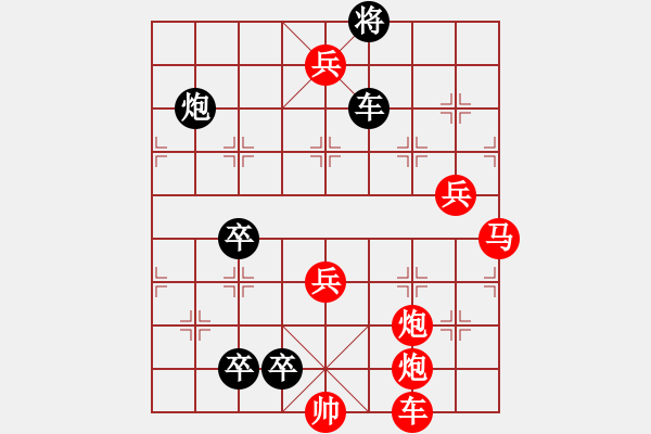 象棋棋譜圖片：九連環(huán)之---東邪西毒16卒移36，炮23位，黑勝 - 步數(shù)：0 