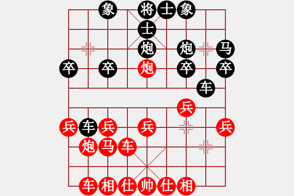 象棋棋譜圖片：仙人指路（業(yè)四升業(yè)五評測對局）我先勝 - 步數(shù)：20 