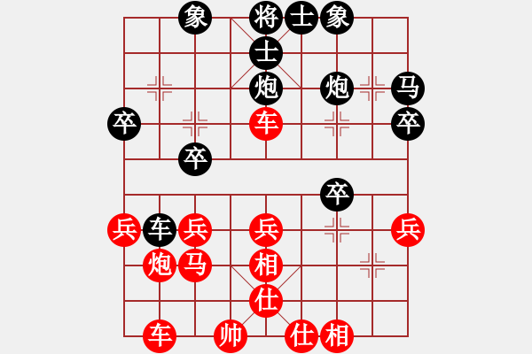 象棋棋譜圖片：仙人指路（業(yè)四升業(yè)五評測對局）我先勝 - 步數(shù)：30 