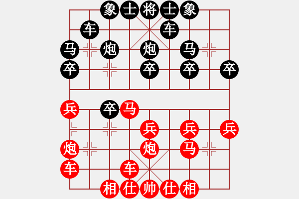 象棋棋譜圖片：橫才俊儒[292832991] -VS- 論棋[1971048014] - 步數(shù)：20 