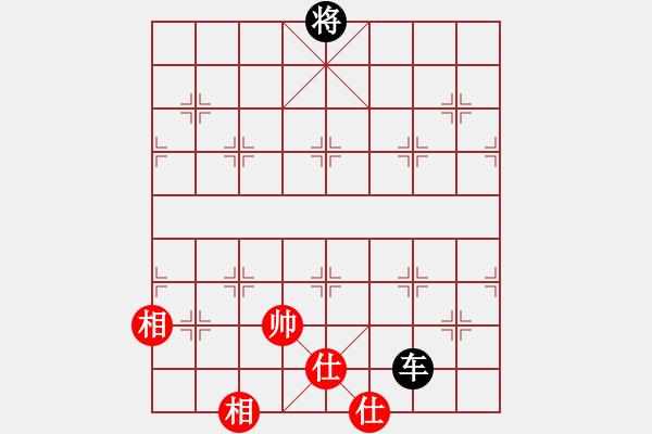 象棋棋譜圖片：車和士象全（2） 045 - 步數(shù)：0 