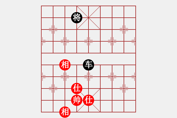 象棋棋譜圖片：車和士象全（2） 045 - 步數(shù)：20 