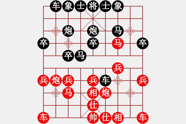 象棋棋谱图片：《广州棋坛六十年1》第二十八章头角峥嵘的“十八罗汉”对局9 - 步数：20 