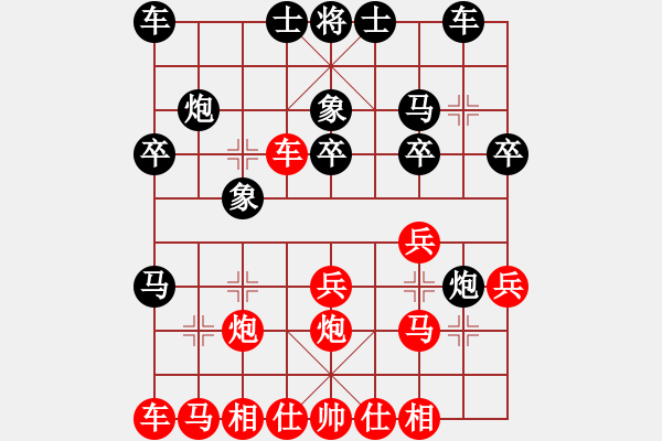 象棋棋谱图片：第六轮 刘宗泽先和贺岁学 - 步数：20 