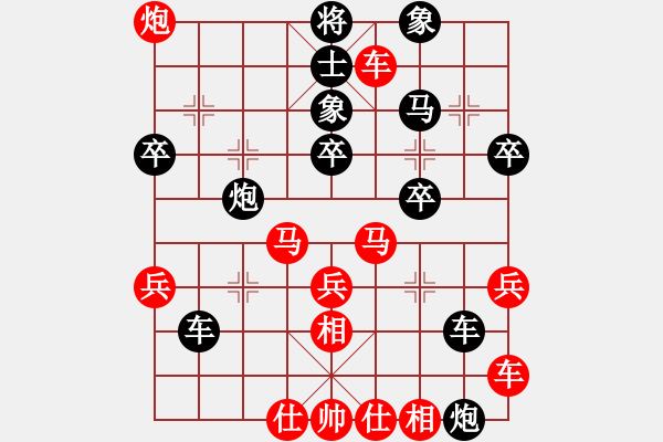 象棋棋譜圖片：下棋是娛樂(lè)(日帥)-和-什邡棋院將(9段) - 步數(shù)：40 