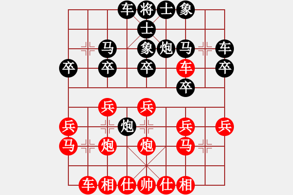 象棋棋譜圖片：申鵬 先勝 侯昭忠 - 步數(shù)：20 