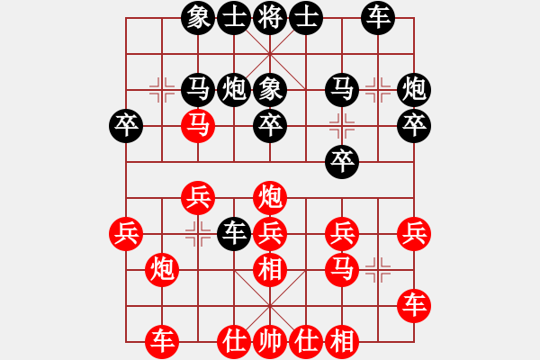 象棋棋譜圖片：穎業(yè)住宿(7段)-和-任汝行(7段) - 步數(shù)：20 