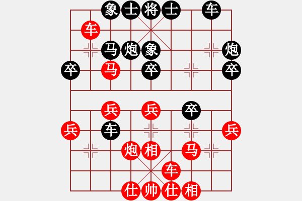 象棋棋譜圖片：穎業(yè)住宿(7段)-和-任汝行(7段) - 步數(shù)：30 