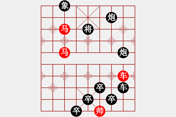 象棋棋譜圖片：【 三陽(yáng)開(kāi)泰 】 秦 臻 擬局 - 步數(shù)：10 