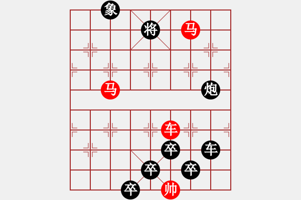 象棋棋譜圖片：【 三陽(yáng)開(kāi)泰 】 秦 臻 擬局 - 步數(shù)：20 