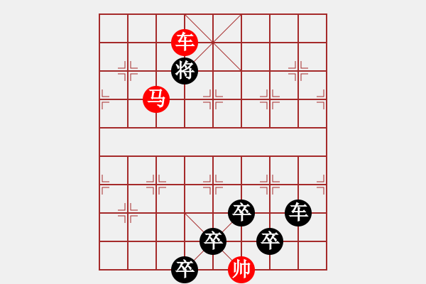 象棋棋譜圖片：【 三陽(yáng)開(kāi)泰 】 秦 臻 擬局 - 步數(shù)：49 