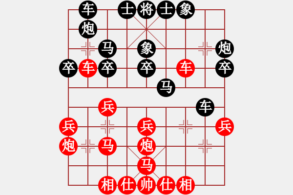 象棋棋譜圖片：午夜狂奔紅和龍神戰(zhàn)旗〖中炮過河車互進七兵對屏風馬左馬盤河 紅左邊炮對黑飛右象〗 - 步數(shù)：30 