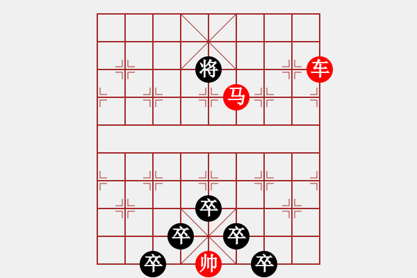 象棋棋譜圖片：【 躍馬馳騁楚河畔 揮車縱橫漢界前 】 秦 臻 擬局 - 步數(shù)：53 