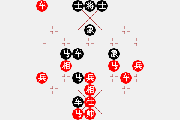 象棋棋譜圖片：三哥[紅] -VS-行者必達(dá) [黑] - 步數(shù)：70 