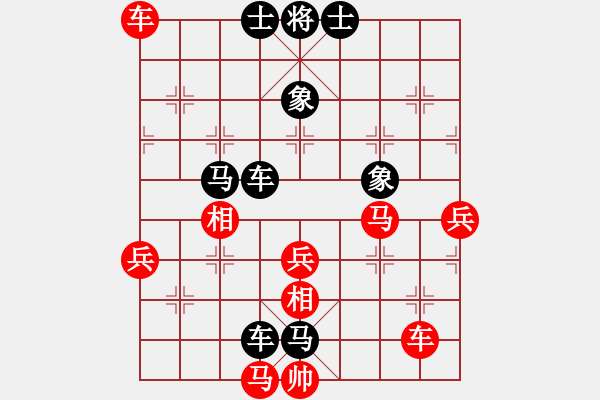 象棋棋譜圖片：三哥[紅] -VS-行者必達(dá) [黑] - 步數(shù)：72 