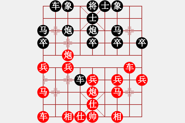 象棋棋譜圖片：宇宙2[2726284799] -VS- 橫才俊儒[292832991] - 步數(shù)：20 