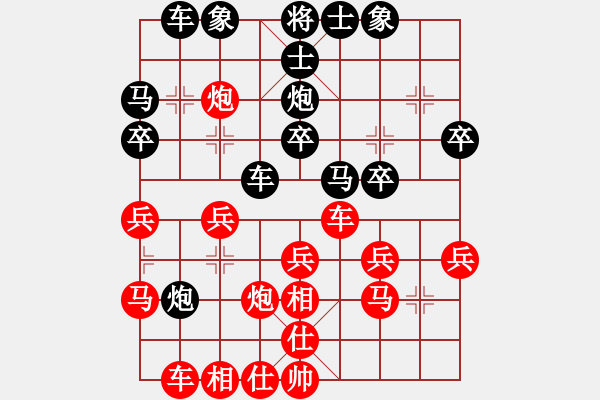 象棋棋譜圖片：宇宙2[2726284799] -VS- 橫才俊儒[292832991] - 步數(shù)：30 