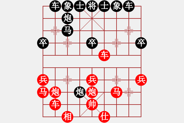 象棋棋譜圖片：中原大將(5段)-負-殺手豪(3段) - 步數(shù)：30 