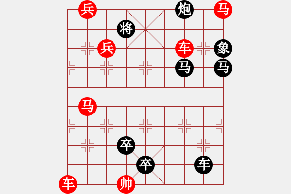 象棋棋譜圖片：車馬兵聯(lián)攻小作（103）…烈火烹油（3001車雙馬）…孫達(dá)軍擬局 - 步數(shù)：10 