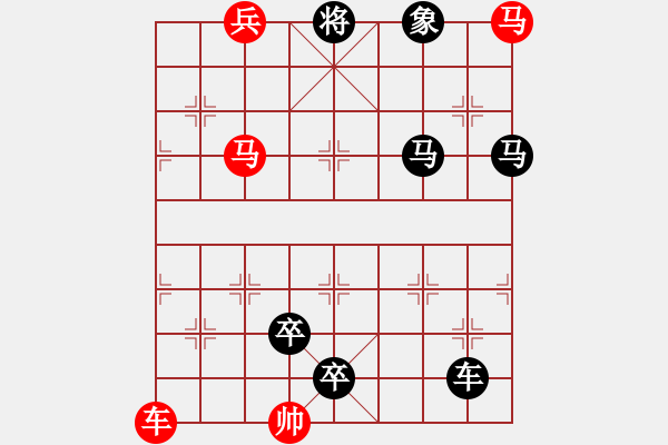 象棋棋譜圖片：車馬兵聯(lián)攻小作（103）…烈火烹油（3001車雙馬）…孫達(dá)軍擬局 - 步數(shù)：20 