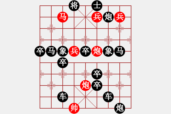 象棋棋譜圖片：放馬山歌 擬局 王方權(quán) - 步數(shù)：10 