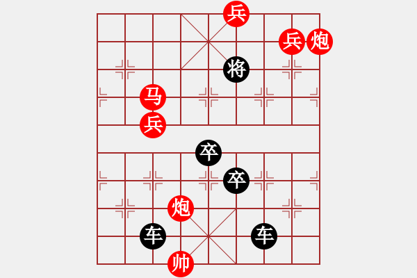 象棋棋譜圖片：放馬山歌 擬局 王方權(quán) - 步數(shù)：100 