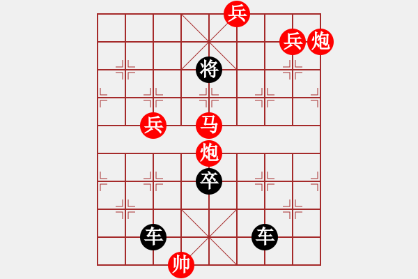 象棋棋譜圖片：放馬山歌 擬局 王方權(quán) - 步數(shù)：109 