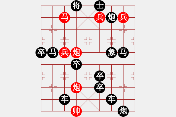 象棋棋譜圖片：放馬山歌 擬局 王方權(quán) - 步數(shù)：20 