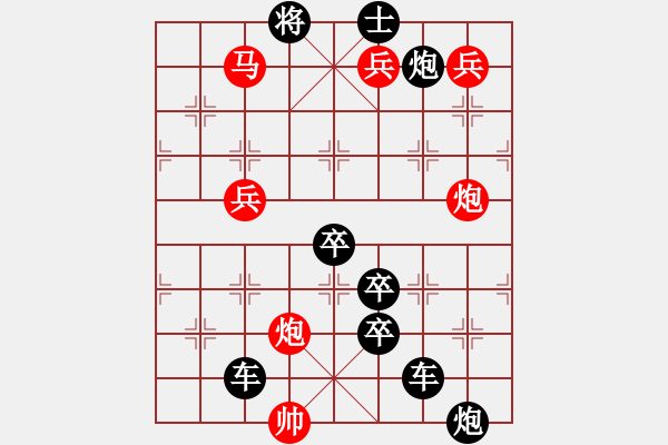 象棋棋譜圖片：放馬山歌 擬局 王方權(quán) - 步數(shù)：50 