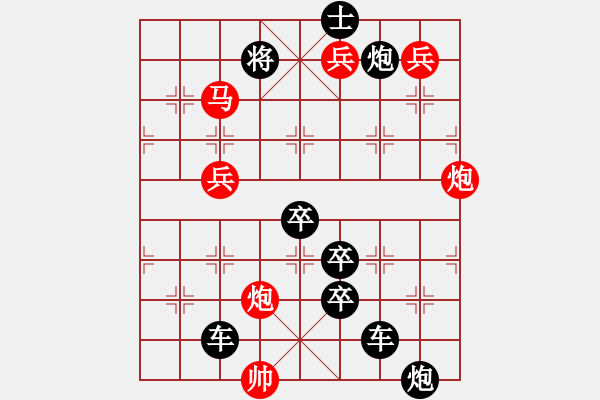 象棋棋譜圖片：放馬山歌 擬局 王方權(quán) - 步數(shù)：60 