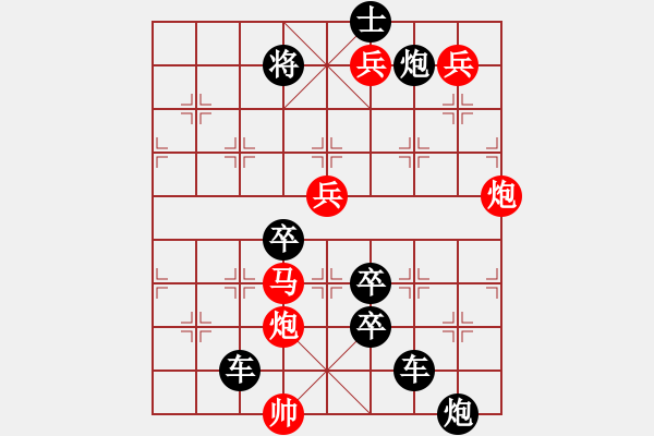 象棋棋譜圖片：放馬山歌 擬局 王方權(quán) - 步數(shù)：70 