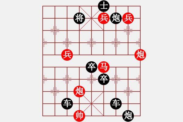 象棋棋譜圖片：放馬山歌 擬局 王方權(quán) - 步數(shù)：80 