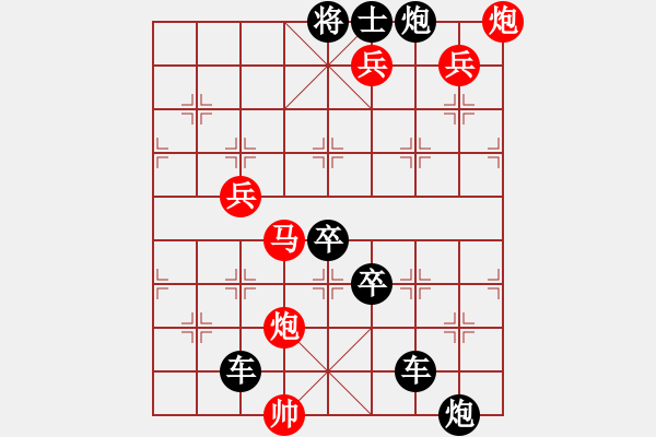 象棋棋譜圖片：放馬山歌 擬局 王方權(quán) - 步數(shù)：90 