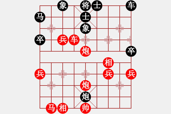 象棋棋譜圖片：列炮局（紅勝） - 步數(shù)：40 